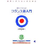  глаз из u Logo. французский язык введение ... похоже . человек поэтому. / Ono рисовое поле . один ( автор )