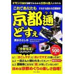 это . вы . Kyoto через .../ Shimizu . считая ( автор )