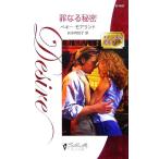 . становится секрет (5)tana- дом. . производство Silhouette *ti The iaD1107/pegi-*mo Alain do( автор ),. дом подлинный ..(