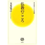  буддизм. здесь . Itsuki Hiroyuki здесь .. новая книга / Itsuki Hiroyuki ( автор )