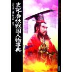  история регистрация * весна осень Sengoku персона лексика Truth In History7/ маленький . документ .( автор ), Seto . один .( автор )