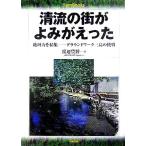  Kiyoshi .. улица ....... регион сила .. сборник ground Work Mishima. пробовать SymBooks/ Watanabe ..( автор )