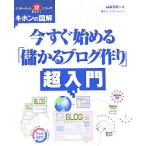  сейчас сразу начало .[... блог конструкция ] супер введение интернет maru выгода серии ki ho n. иллюстрация / высота лес Британия .( автор )