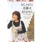  стильно чудо. нет franc sowa-z* утечка автомобиль n. элегантный жизнь путеводитель / franc sowa-z* утечка автомобиль n(
