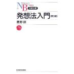  departure . закон введение Nikkei библиотека / звезда ..( автор )