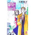  Metropolitan Police Department ... non *no bell / небо ...( автор )