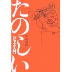  веселый Jazz введение / храм остров . страна ( автор )