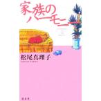  семья. - - moni -/ Matsuo подлинный ..( автор )