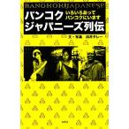  van kokjapa потребности ряд . различный есть van kok. - / тарелка .tare-