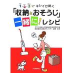 [ место хранения .. похоже .] вместе! рецепт one * two *s Lee . чистый .../das gold жизнь. удобный . жизнь изучение место ( сборник 