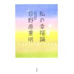  мой . удача теория [....]. ощущение . сырой . person / saec . -слойный Akira ( автор )