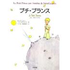  маленький * план s новый перевод звезда. ..../ Anne towa-n*do* солнечный *tegjupeli( автор ), река сверху .( перевод человек )