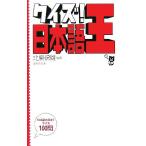  тест! японский язык ./ север . гарантия самец ( автор )