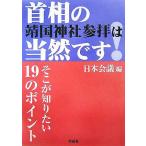  шея .. . страна бог фирма три .. естественно.! там . хочет знать 19. отметка / Япония собрание ( сборник человек )