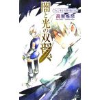 .. свет. . крыло фенхель большой суша фальшивый .... фирма новеллы / высота ...( автор )