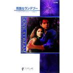  осталось .. Ran teb- Silhouette * Love Stream / Amy *J.fetsa-( автор ), рис мыс ..( перевод человек )