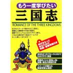  уже один раз .. хочет Annals of Three Kingdoms / Watanabe . один ( прочее )