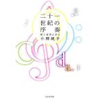  2 10 один век. .. love . желающий . сон .no bell клуб / маленький . оригинальный .( автор )