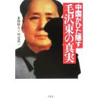  China ..... шерсть . восток. подлинный реальный / север море . человек ( автор ),.. дракон ( перевод человек )