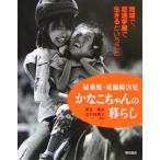  самый -слойный раз * -слойный . ребенок-инвалид ... Chan. жизнь регион .,. посещение школы класс . сырой .. и ../....( автор ), север ....(