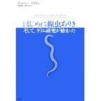  сначала линия насекомое есть . и, геном изучение ...../ Andrew Brown ( автор ), Nagano .( перевод человек 