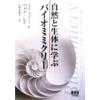  природа . организм ... Vaio mi Miku Lee /ja человек алый .s( автор ), Yamamoto хорошо один ( перевод человек ), Yoshino прекрасный ..( перевод человек )