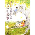  ребенок ......... книга@/ Suzuki . плата весна ( сборник человек )