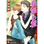 . приятный. . Hanamaru библиотека / Yoshida ..( автор )