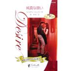 ���^�Ȋ肢(4) �ؗ�Ȃ�a�m���� �ł̎q���� �V���G�b�g�E�f�B�U�C�A/�V���f�B�E�W�F���[�h(����),���܂䂱(���)