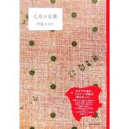 . женщина. Kyoto мрамор книги /... клей ( автор )