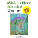  камыш . делать ...... до горячая вода . место необычность ./ Sagawa 2 .( автор )