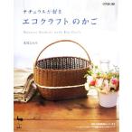  натуральный . нравится eko craft. корзина /.....( автор )