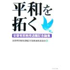  flat мир ... дешево ...... работа память теория сборник / дешево ...... работа память теория сборник редактирование комитет ( сборник человек )