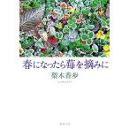  весна стал ...... Shincho Bunko / груша дерево ..( автор )