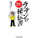  латиноамериканский. .. документ . разница общество . сырой ... последний. порез ../ способ ..( автор ), SaGa -*ji low 
