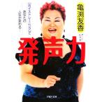  departure голос сила [ voice тренировка ]. ваш [ voice тренировка ]. ваш жизнь . меняется! PHP библиотека /