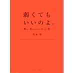  слабый ...... .. Ms.Royce. слова / бамбук книга@.( автор )