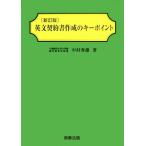  на английском языке контракт изготовление. ключ отметка / Nakamura превосходящий самец ( автор )