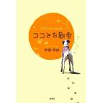  здесь .. прогулка /... рассада ( автор )