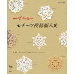  узор узор плетеный сборник / самец . фирма ( сборник человек )