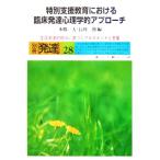  специальный поддержка образование что касается . пол развитие психология . approach сырой . развитие .. пункт . основанный выцветание s men to. поддержка /книга@. один Хара ( сборник человек ),