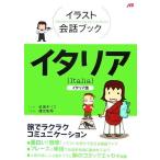  иллюстрации разговор книжка Италия /. гарантия сверло ko( автор ), добродетель свет мир .( иллюстрации )