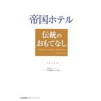 . страна отель традиция. ... нет / Kawana . Хара ( автор ),. страна отель отель проект .. часть ( прочее )