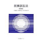  гражданский иск закон иметь ..S серии / Uehara . Хара ( автор ), Ikeda . Хара ( автор ), Yamamoto мир .( автор )