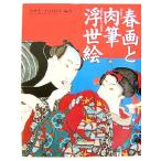  shunga . autograph ukiyoe | Kobayashi .( author ), white ...( author )