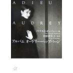  альбом Audrey *hep балка n.. фирма +α библиотека /kla незначительный *J.zemba - ( сборник человек ), река .. стрела 