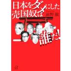  Япония .dame. сделал . страна .. ..!.. фирма +α библиотека / передний ..( автор )