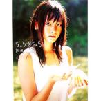  Aragaki Yui фотоальбом ...*.../ Aragaki Yui, Watanabe . сырой 