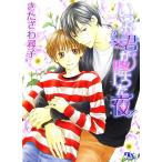  когда ...... ночь Gentosha рутил библиотека /......( автор )