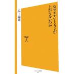  почему mochi беж .n. сверху .. нет. .SB новая книга /. шар свет самец ( автор )